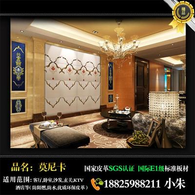 青海软包硬包背景墙工厂批发 莫尼卡装饰材料的品质之选